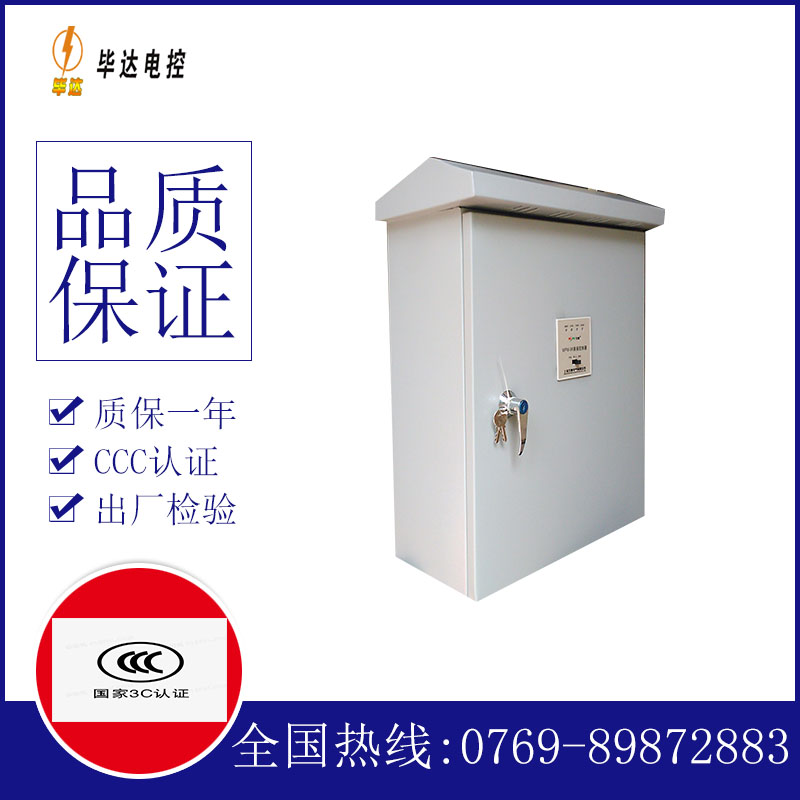 衢州排污泵控制箱